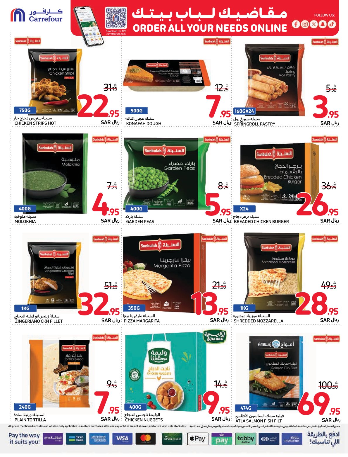 carrefour-saudi offers from 11dec to 17dec 2024 عروض كارفور السعودية من 11 ديسمبر حتى 17 ديسمبر 2024 صفحة رقم 13